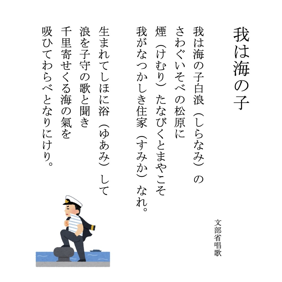Stream われは海の子 432Hz・ピタゴラス音律・単旋律・鼻歌伴奏 by