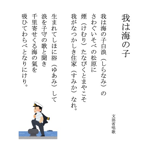 Stream われは海の子 432hz ピタゴラス音律 単旋律 鼻歌伴奏 By Junichi Kan Listen Online For Free On Soundcloud