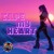 Artwork for Tape My Heart