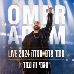 עומר אדם - מאמי זה נגמר | מנורה 2024 LIVE