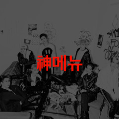 Stray Kids God’s Menu Teaser