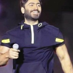 تامر حسني اغنية عن الحب حصري من الالبوم الجديد 2023