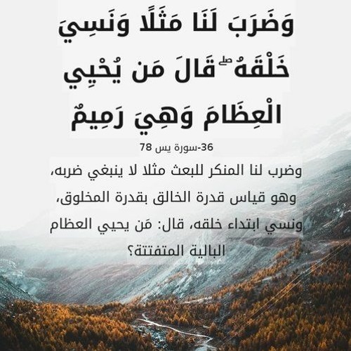قال من يحيي العظام وهي رميم، من سورة يس - القارئ أحمد زغلول