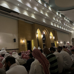 قراءة جميلة جدًا للشيخ د.عاصم اللحيدان من سورتي الشعراء والنمل 1444هـ