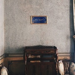 تلك هجرةٌ لا أقدرُ عليها بدونك