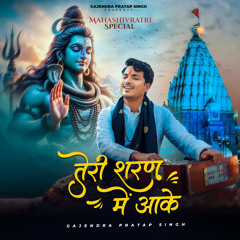 Teri Sharan Me Aake