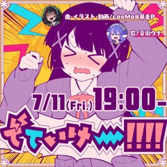 cosMo＠暴走P - でていけー!!!!/DETEIKE!!!!