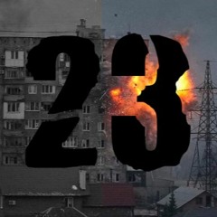 Sokills - Не Будет Шанса