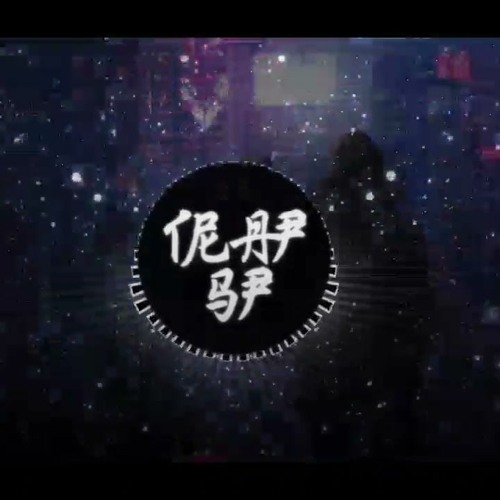 Stream Lil Nas X - MONTERO (Call Me By Your Name) (Rasyrof Trap Remix ...