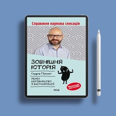 Зовнішня історія. Penis. Керівництво з експлуатації (Ukrainian Edition) . Gratis Reading [PDF]