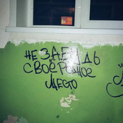 Дарю тебе свой стиль