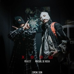 Realest ft. Marshal De Rocka - Huush