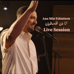 Ana Min Falasteen انا من فلسطين | ( Live Session) من ألبوم وعد فلكلور 1917