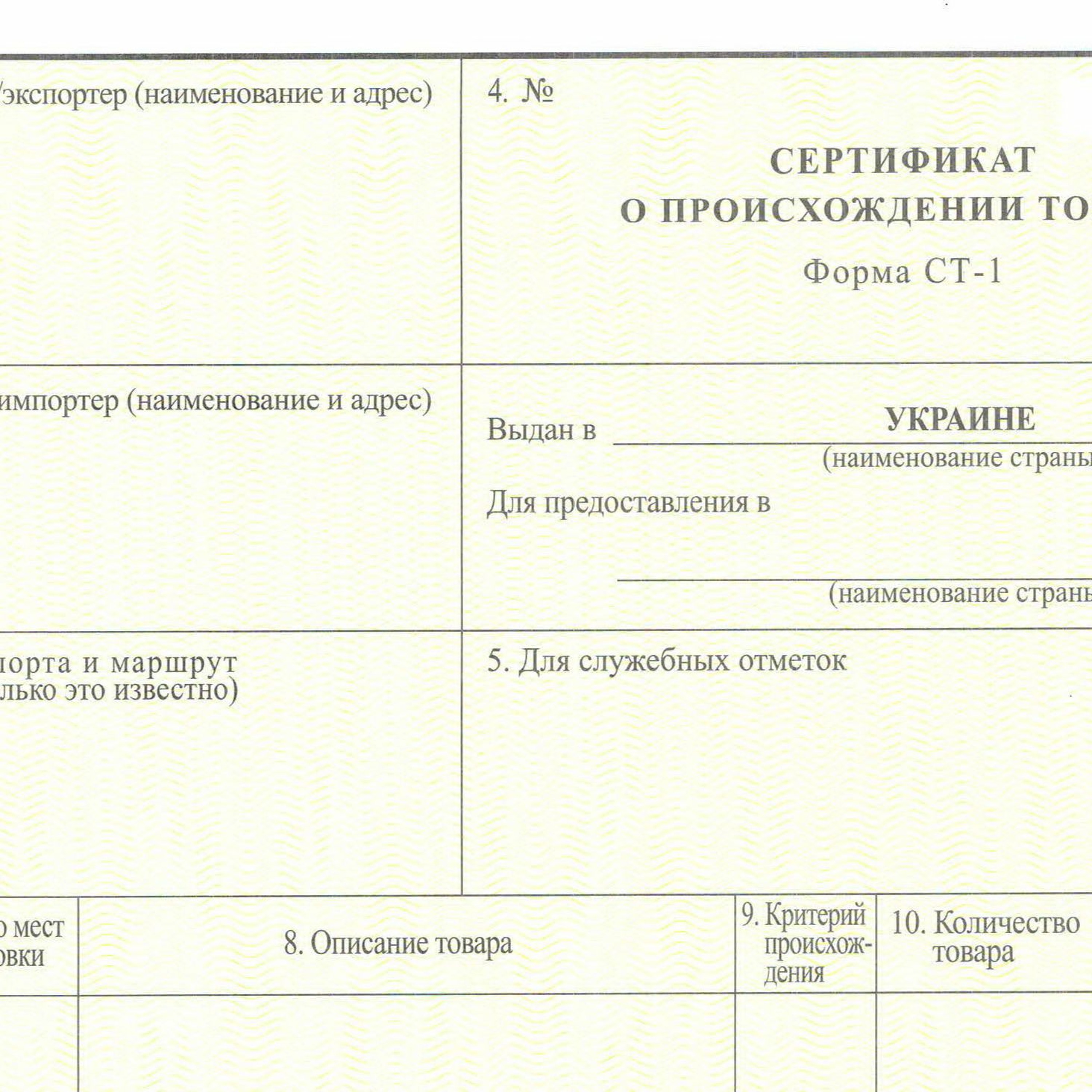 Значення сертифікатів походження в міжнародній торгівлі та їх вплив на експортний розвиток episode artwork