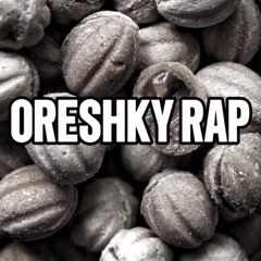 Орешки с Карамелью