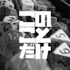 Unbalanced Dice