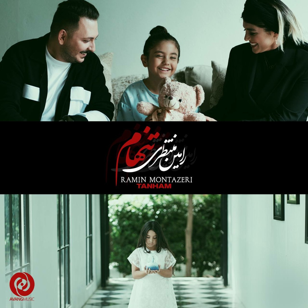 Mohammad jafar montazeri. Arash dooset daram. Mohammad bibak feat ramin montazeri tanham биография. Ramin montazeri фото. Mansour dooset daram.