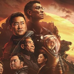 流浪地球2 ▷ 完整版(2023_HD)"The Wandering Earth II 完整版本觀看電