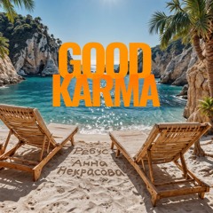 GOOD KARMA