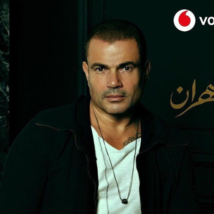 ولسه بتحبه يا قلبي عمرو دياب