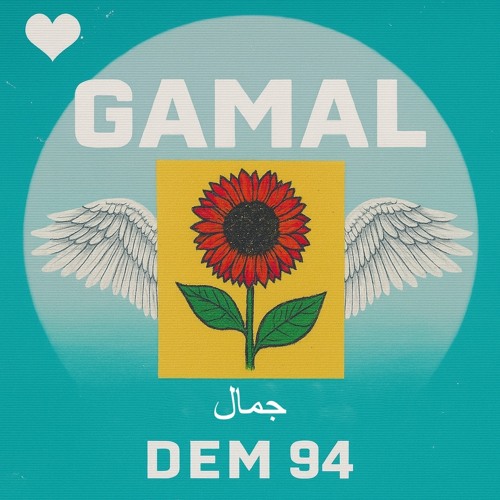GAMAL