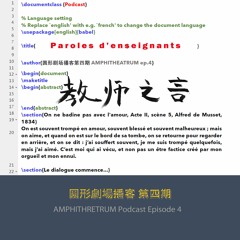 教师之言 Paroles d'enseignants