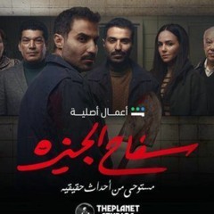 بدريه السيد - العدل فوق الجميع _ Badreya El Sayed - El Adl Foq El Gamea.mp3