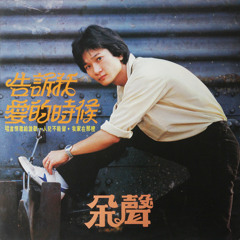 唱首情歌给谁听