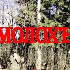 собакой сдохъ - грязь
