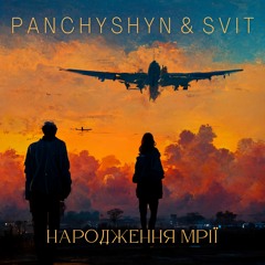 PANCHYSHYN і SVIT   - Радіоафіша