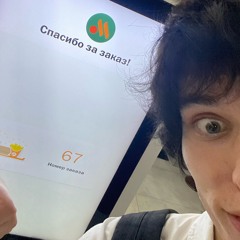 похуй