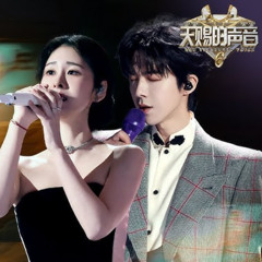 【天赐的声音6】张碧晨，刘宇宁《少一点天份》