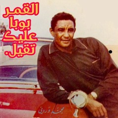الريلة.mp3