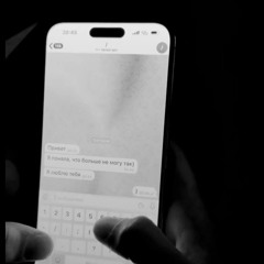 привет, нравишься (f. @Dzerzhinsky)