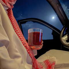 - يسري الليّل وتثور الجروح العميقه ): .
