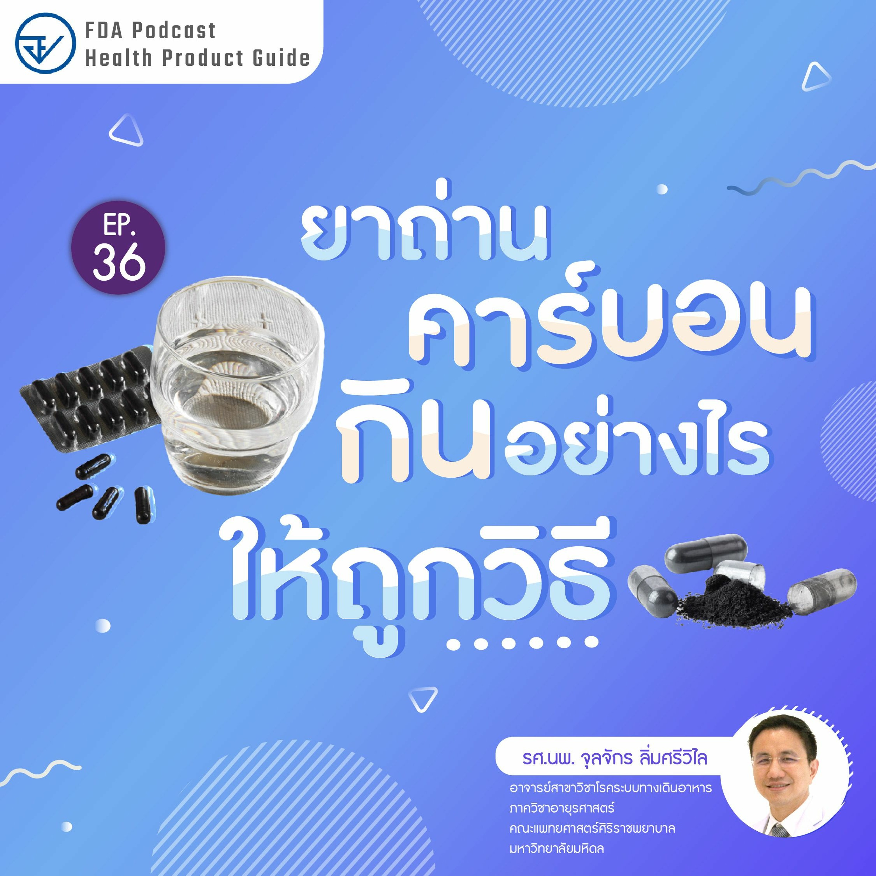 FdaThai