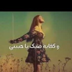 |By Menna| - اغنية يا شمس يا منورة غيبي