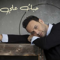 مصطفي قمر - حبك علي جبيني
