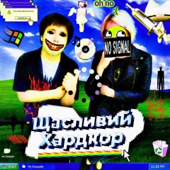 Сила тяжіння між нами