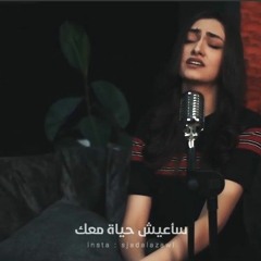 AYTEN RASUL - DERDİMİ DİNLE - آيتن رسول - أستمع الى ألمي - اغنية تركية حزينة