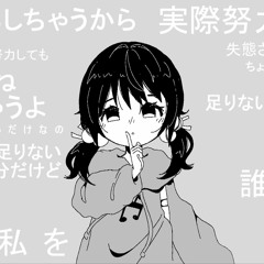 【歌愛ユキ】カクレンボガール / Bedhair【Cover】