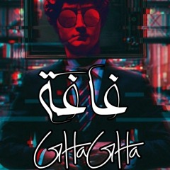 FLEX - غاغة ( Flex ft Kajooo )