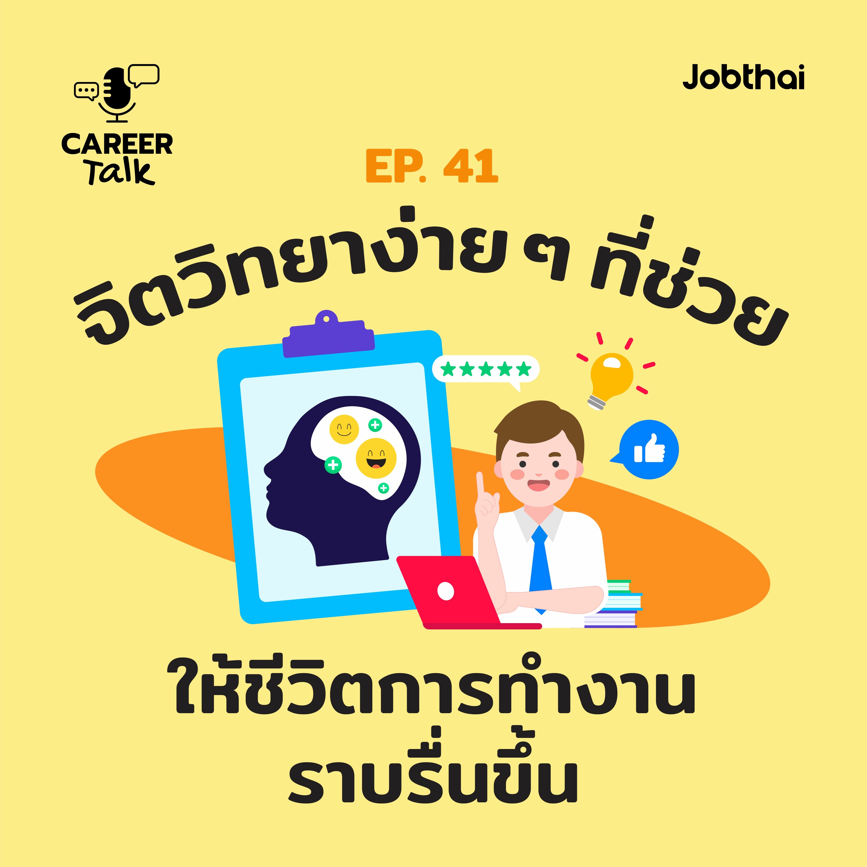 JobThai