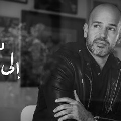 ابو - الي حد ما