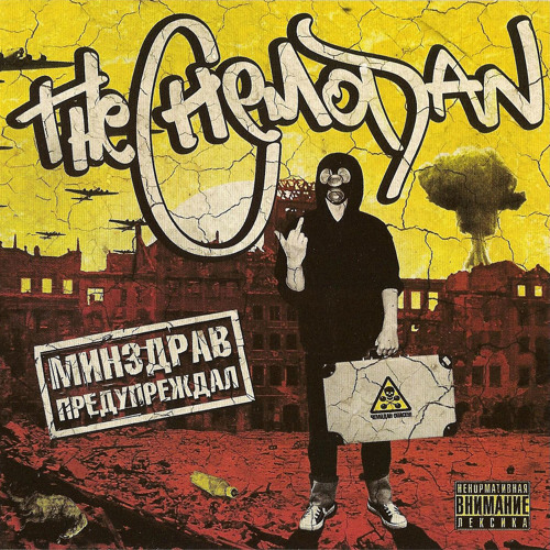 Мы засранцы