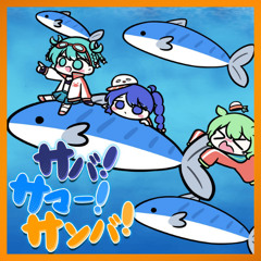MendoZID - サバ！サマー！サンバ！ (SABA! SUMMER! SAMBA!) feat. Hatsune Miku, Otomachi Una SV, & Zundamon