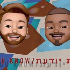 Dani karov X Young Hussle Mola - את יודעת