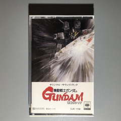 Gundam 機動戦士ガンダム 逆襲のシャア - 1987 (Side B)