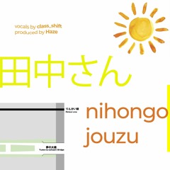 nihongo jouzu (prod. Haze)