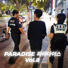 PARADISE 파라다이스 Vol.8